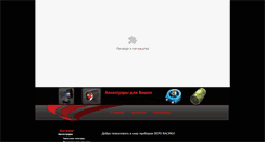 Desktop Screenshot of deporacing.ru